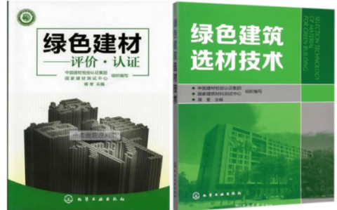 兴化防腐地坪公司参编《绿色建材评价 高固体分防腐蚀涂料》国家团体标准