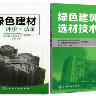 兴化防腐地坪公司参编《绿色建材评价 高固体分防腐蚀涂料》国家团体标准